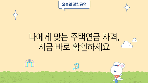 경남은행 주택연금대출| 안전한 노후, 자격부터 한도, 금리까지 완벽 가이드 | 주택연금, 노후준비, 부동산, 대출