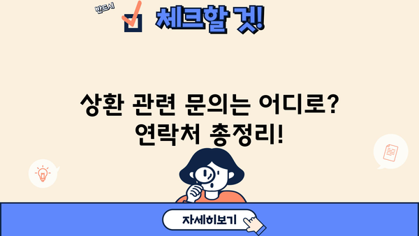근로복지공단 다문화 가족지원금 상환| 자세한 기간 및 절차 안내 | 상환, 지원금, 다문화 가족