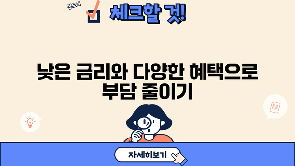 기업은행 IBK아낌e-보금자리론 완벽 가이드| 특징, 혜택, 한도, 금리, 중도상환수수료, 필요서류까지! | 주택담보대출, 저금리, 부동산