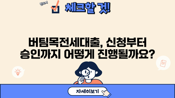 대구은행 버팀목전세대출 완벽 가이드| 조건, 한도, 우대금리 & 저금리 혜택 비교분석 | 전세자금 대출, 주택금융, 대출 정보