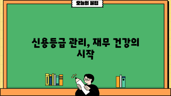 단기카드대출 리볼빙, 채무통합으로 신용도 개선하는 방법 | 신용등급 관리, 부채 관리, 재무 상담