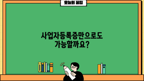 개인사업자 중고차 담보대출 한도 & 서류, 알아보기 쉬운 가이드 | 중고차, 담보대출, 한도, 서류, 개인사업자