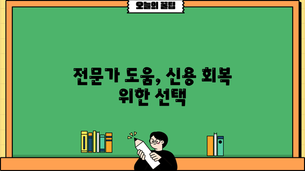 대출 연체로 카드 정지 당했나요? 해결 방법 총정리 | 카드 연체, 연체 해결, 카드 정지 해제, 신용등급 회복