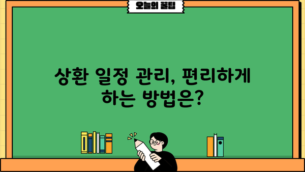 근로복지공단 임금감소 생계비 대출 상환 기간| 자세히 알아보기 | 상환 방법, 기간 연장, 주요 정보