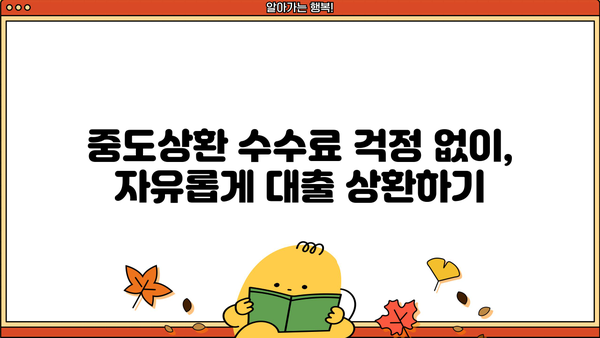 토스뱅크 전월세보증금대출 완벽 가이드| 조건, 한도, 금리, 신용등급, 중도상환수수료 | 부동산, 대출, 금융