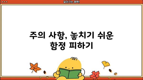 대출 갈아타기 고민? 장단점 비교분석 & 성공 전략 | 금리 비교, 조건 분석, 주의 사항