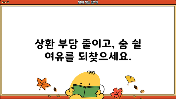 고금리 대출 이제 그만! 저금리 대환 상담으로 숨통 트세요 | 대환대출, 금리 비교, 상환 부담 완화