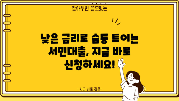 우리은행 서민금융 대출 상품 종류| 정부지원 자세히 알아보기 | 서민, 저금리, 대출 정보