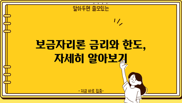 한국주택금융공사 아낌e 보금자리론 국민은행 특례 조건 완벽 정리 | 담보대출, 금리, 자격, 한도
