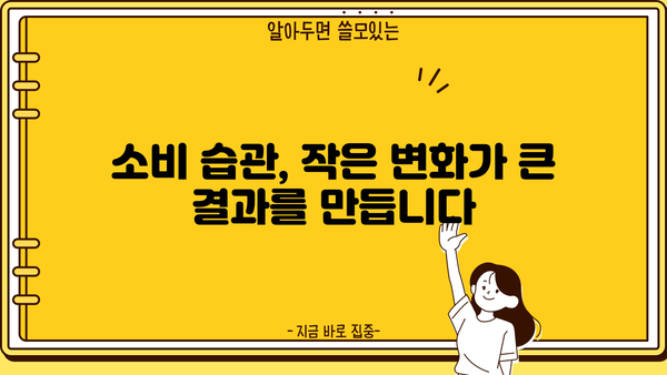 개인회생 이후, 새출발을 위한 재정 관리 가이드 | 신용 회복, 재무 설계, 소비 습관