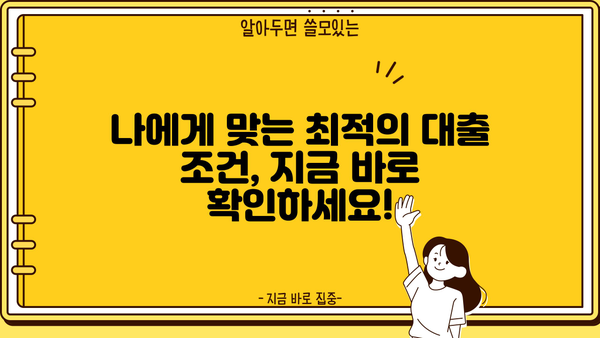 연체자도 가능! 소액 비상금 대출, 단기 & 장기 맞춤 안내 | 비상금, 소액대출, 연체자 대출,  대출 정보