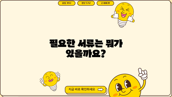 교보생명 간편대출 신청, 이렇게 하면 됩니다! | 간편대출 안내, 신청 방법, 필요 서류, 주의 사항