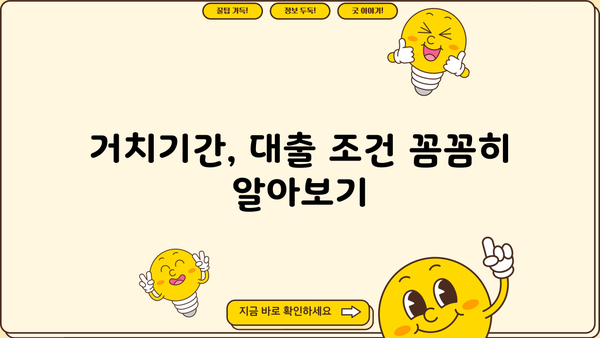 우리은행 아파트담보대출 4월 금리, 자격, DTI/LTV 정보 총정리 | 서울 포함, 거치기간, 대출 조건