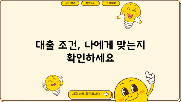 농협은행 NH모바일중도금대출 상세 안내| 금리, 상환 방법, 주요 조건 | 중도상환, 대출 정보, 금융 정보