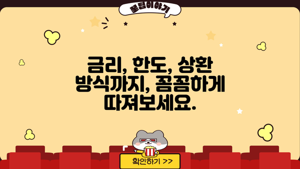 네이버 대출 계산기| 내 손안의 맞춤형 대출 비교 | 신용대출, 주택담보대출, 전세자금대출