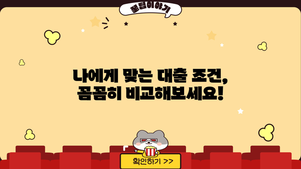 국민은행 공무원 연금수급권자 신용대출| 퇴직 공무원 전용 상품 상세 분석! | 한도, 금리, 혜택, 필요서류, 전문가 분석