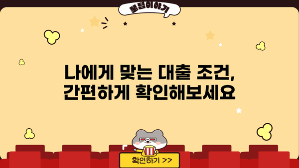 경남은행 전문직 대출(프로맨 예스론) 완벽 분석| 금리 혜택 & 최대 한도 알아보기 | 전문직, 대출, 금리 비교, 한도 계산