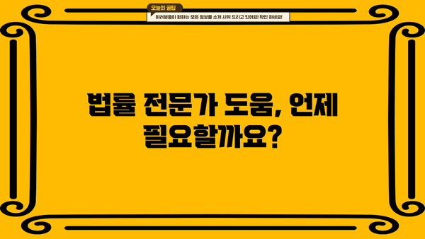 대출 독촉장 받았을 때, 알아야 할 모든 것 | 대출 상환, 법률, 해결 방안, 채무 탕감
