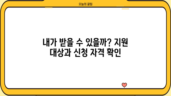 소상공인 근로장려금 신청, 지금 바로 시작하세요! | 신청 자격, 필요 서류, 단계별 가이드