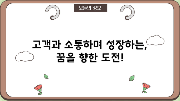 대출 상담 전문가 모집 | 당신의 탁월한 커뮤니케이션 역량을 발휘하세요!