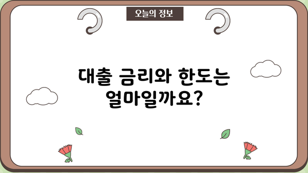 서민금융진흥원 소액생계비 대출 자격 및 신청 방법 총정리 | 서민금융, 생계비 대출, 신청 절차, 필요서류