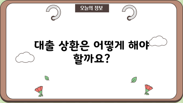 서민금융진흥원 소액생계비 대출 자격 및 신청 방법 총정리 | 서민금융, 생계비 대출, 신청 절차, 필요서류