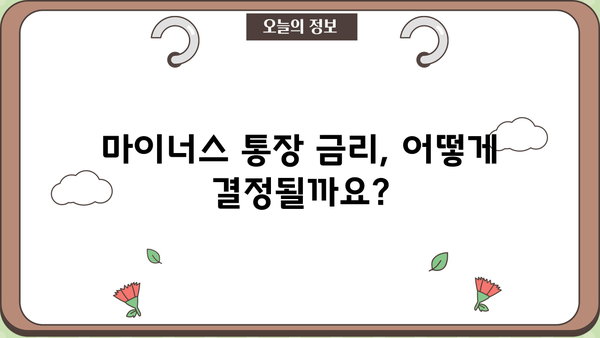 경남은행 마이너스 통장 개설 조건 완벽 가이드| 대출 자격, 금리, 필요 서류까지 | 마이너스 통장, 신용대출, 대출 조건