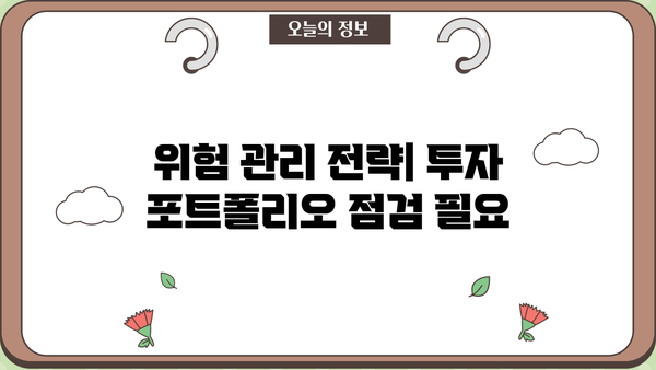 저축은행 PF 손실 4조8천억 원, 신용등급 하향 위험| 투자자는 어떻게 대비해야 할까? | 저축은행, PF, 부동산, 신용등급, 투자, 위험 관리