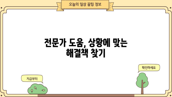 대출 만기연장 거부 당했을 때, 내가 할 수 있는 일 | 대출, 연장, 거부, 해결책, 대처법