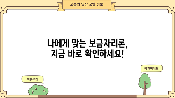 한국주택금융공사 아낌e 보금자리론 국민은행 특례 조건 완벽 정리 | 담보대출, 금리, 자격, 한도