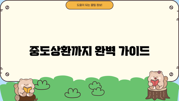 경남은행 경상남도 청년 전세자금 대출 상세 가이드| 자격, 한도, 금리, 혜택, 중도상환까지! | 경남, 청년, 전세, 대출, 금융