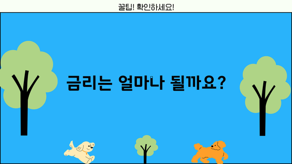 우리은행 비상금대출, 누구에게 얼마나? 상세 조건 및 금리 정리 | 비상금, 대출, 한도, 금리, 조건