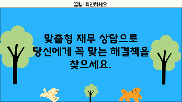 대출 빚 탕감, 이제 희망을 찾으세요! | 대출 상환, 채무 해결, 재무 상담, 신용 회복