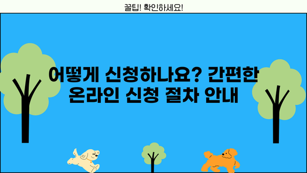 민생회복지원금 신청 방법 & 자격 조건 완벽 정리 | 2023년 최신 정보, 지원 대상, 신청 기간, 필요 서류