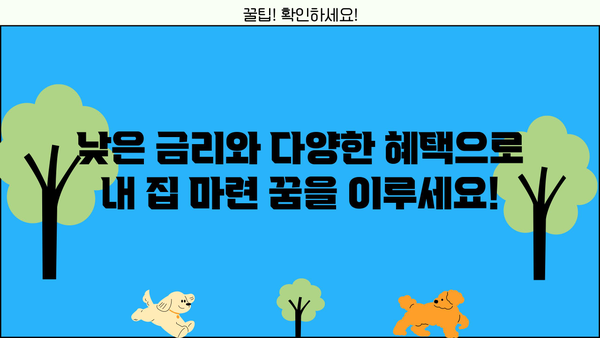 BNK부산은행 주택담보대출 특별 혜택 & 신청 가이드 | 금리, 조건, 필요서류, 신청방법
