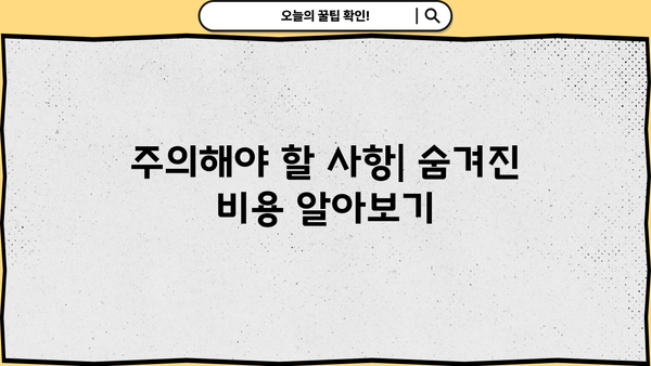 경남은행 BNK 신용대출, 주담대, 대환대출 금리 비교 & 주의사항 | 금리 계산, 대출 조건, 성공 전략