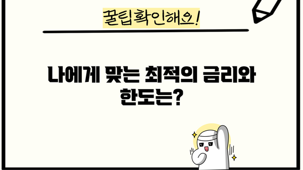 하나은행 공무원연금수급권자대출 완벽 가이드| 대상, 한도, 금리, 중도상환, 혜택까지 모두 확인하세요! | 공무원 연금, 대출 정보, 금융 상담