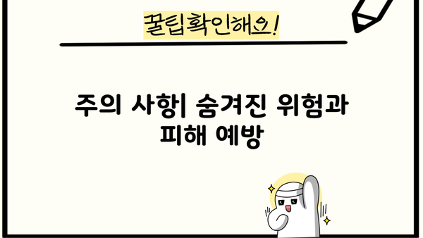 아파트 공동명의 대출, 주부 & 직장인 동의 없이 가능할까요? | 조건, 주의 사항, 성공 전략