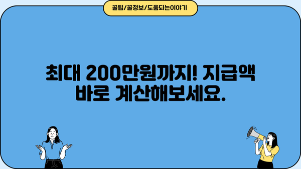 2023년 귀속 근로자녀장려금, 지금 신청하세요! | 신청 자격, 신청 방법, 지급액 확인