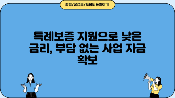개인사업자 온택트 특례보증 대출, 카카오뱅크에서 편리하게 이용하세요! | 카카오뱅크, 온라인 대출, 사업자 대출, 특례보증