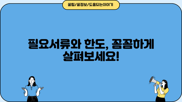 경남은행 BNK 모바일 신용대출 한도, 신청, 금리 상세 가이드 | 금리 비교, 조건, 필요서류, 한도 확인
