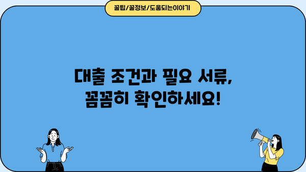 무입고 차량 담보 대출 심사 절차 완벽 가이드 |  자동차 담보 대출, 신용대출, 대출 조건, 필요 서류