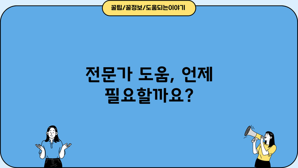 대출 연체 3개월, 이제 어떻게 해야 할까요? | 연체 해결 가이드, 대출 상황 진단, 추천 해결 방안