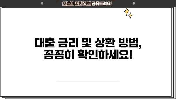 근로자 생계비 긴급 지원! 근로복지공단 대출 자격 및 신청 방법 | 생계비 대출, 근로복지공단, 지원 자격, 신청 방법