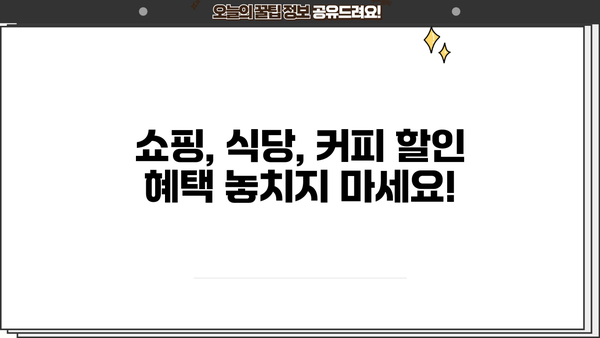 토스뱅크 체크카드 혜택 총정리| 놓치면 손해! | 할인, 포인트, 부가서비스