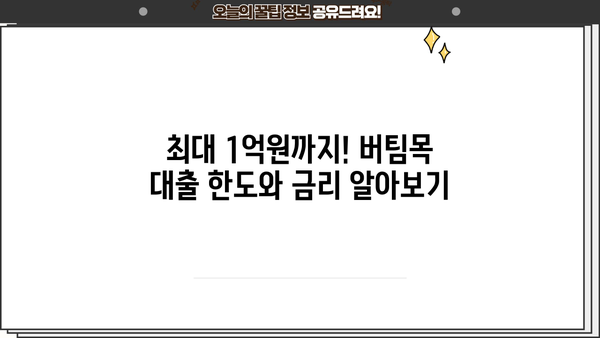 하나은행 버팀목 청년전용보증부월세대출 완벽 가이드| 혜택, 자격, 한도, 금리 비교 | 청년, 주택, 대출, 금융