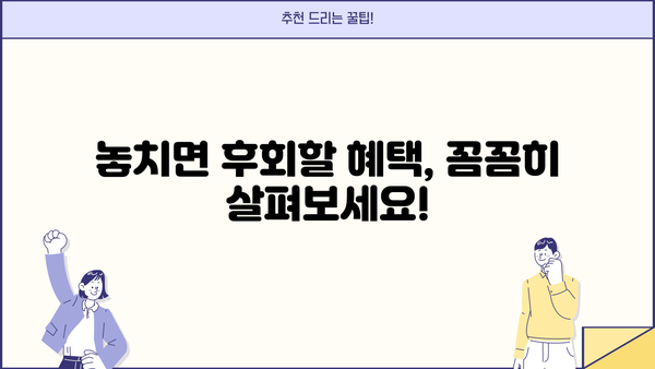 퇴직연금 이벤트, 놓치지 말고 혜택 챙기세요! | 퇴직연금, 이벤트 정보, 혜택, 절세 팁