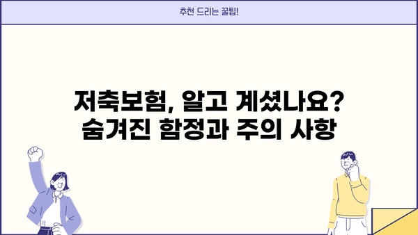 꼭 들어야 하는 