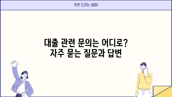 소상공인시장진흥공단 대출, 이렇게 받으세요! |  신청 자격, 필요 서류, 절차 완벽 가이드