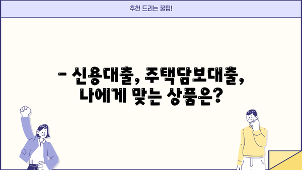 하나은행 수의사 대출 완벽 가이드| 자격조건, 한도, 금리, 신청방법 | 수의사 전용 대출, 저금리 대출, 신용대출, 주택담보대출